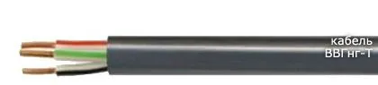 Кабель ВВГнг-Т 3х240