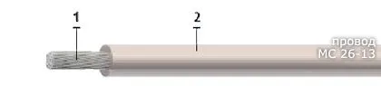 Кабель МС 26-13 1х0,5