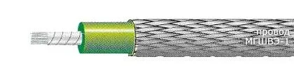 Кабель МГШВЭ-1 2х0,5
