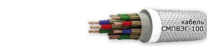 Кабель СМПВЭГ-100 27х1,5