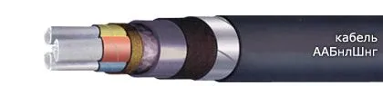 Кабель ААБнлШнг 4х35